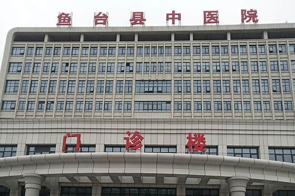 山东省鱼台县中医院采购品源超声骨密度检测仪