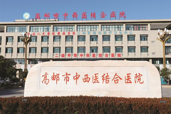 徐州品源医疗超声骨密度仪落户于扬州市高邮市中西医结合医院，已安装培训完毕！