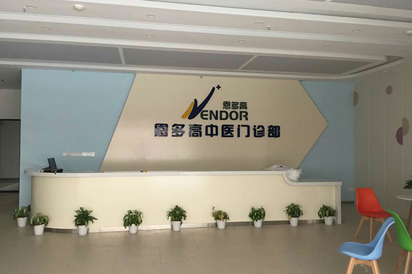 江西省南昌市恩多高中医门诊采购品源骨龄仪