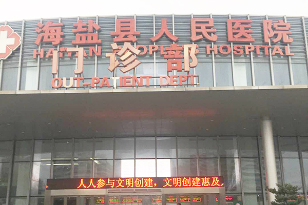厂家直供品源双能X射线骨密度仪落户嘉兴市海盐县人民医院