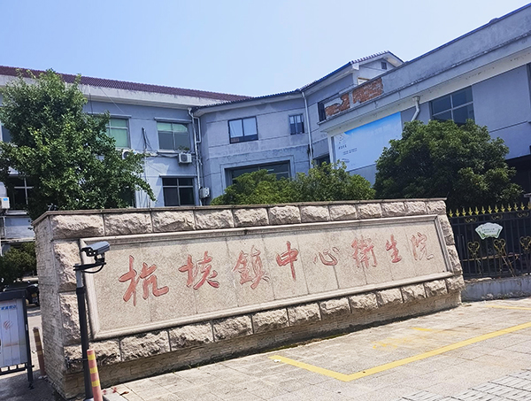 安吉县杭垓镇中心卫生院引进品源医疗双能X射线骨密度仪，以“精准检测+安全便捷”助力基层骨骼健康管理