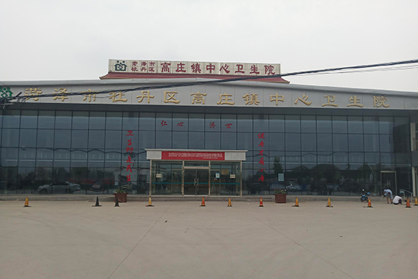 菏泽市牡丹区高庄镇中心卫生院采购品源超声骨密度仪