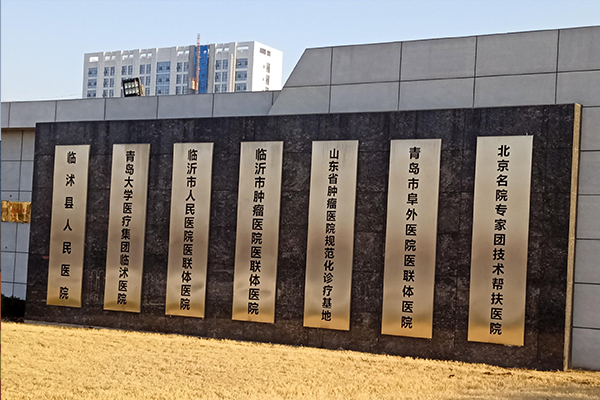临沂市临沭县人民医院引入徐州品源双能X射线骨密度仪，帮助筛查骨密度情况。
