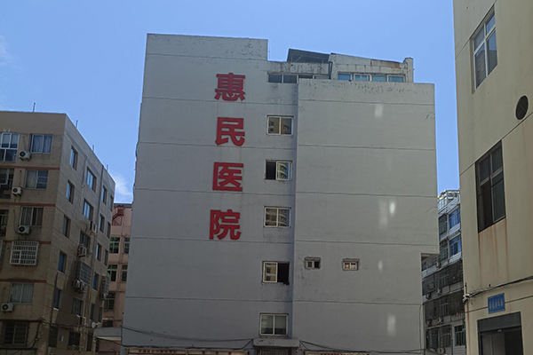 温州苍南惠民医院采购品源双能X射线骨密度仪