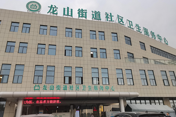 芜湖市经开区龙山街道社区卫生服务中心采购品源超声骨密度仪
