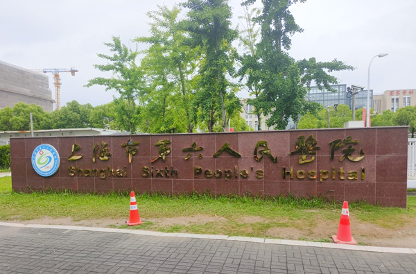 上海市第六人民医院引进品源医疗超声骨密度检测仪BMD-A1