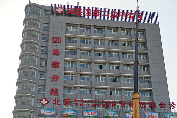 江苏省沛县国泰医院采购品源超声骨密度仪