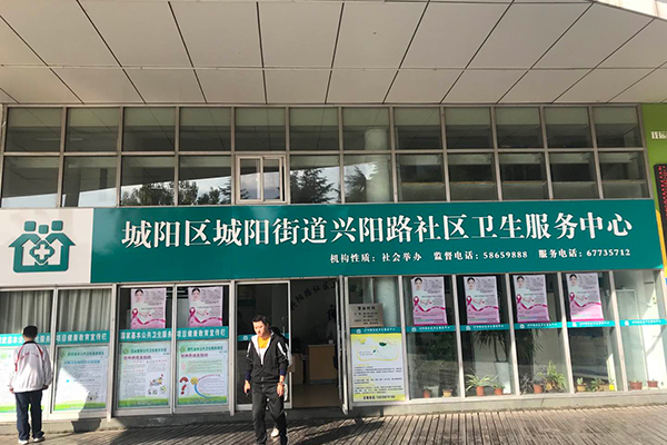 山东省青岛市城阳区兴阳路社区卫生服务中心采购品源超声骨密度仪