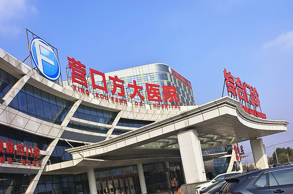 品源医疗双能X射线骨密度仪Dexa Pro-I落地营口方大医院
