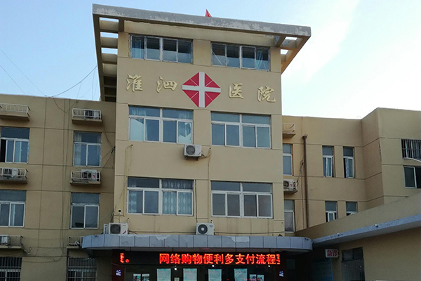 江苏省宿迁市泗阳县淮泗医院采购品源超声骨密度仪