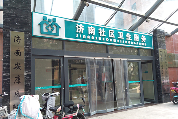 济南安康医院采购品源超声骨密度仪