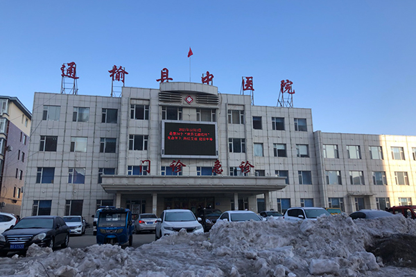 通榆县中医院采购品源超声骨密度仪