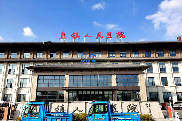 嘉兴市乌镇人民医院采购品源超声骨密度仪