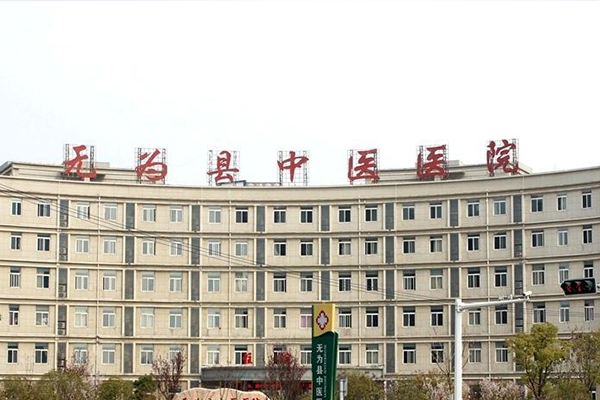 芜湖市无为县中医医院引入徐州品源超声骨密度仪，帮助筛查骨密度情况。