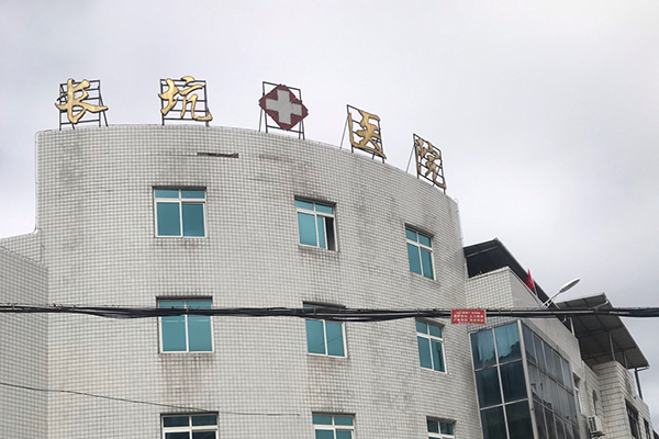 安溪长坑中心卫生院采购品源超声骨密度仪