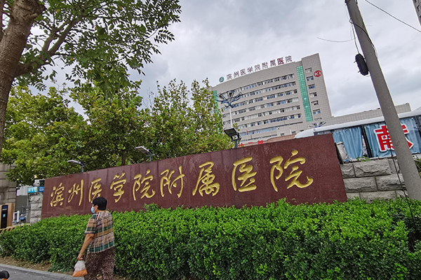 滨州医学院附属医院采购品源超声骨密度仪