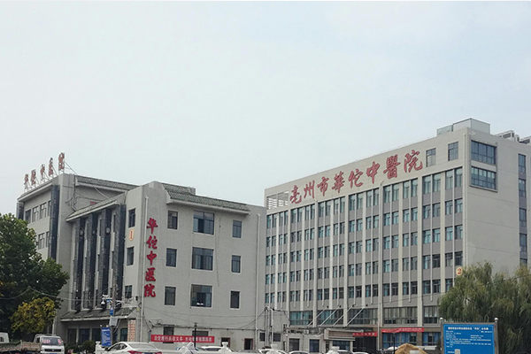 安徽省亳州市华佗中医院采购徐州品源医疗超声骨密度仪，感谢客户的信任与选择！