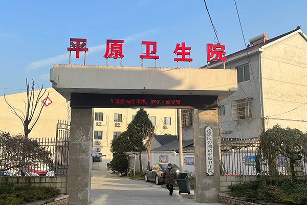 莲都区平原卫生院采购品源超声骨密度仪