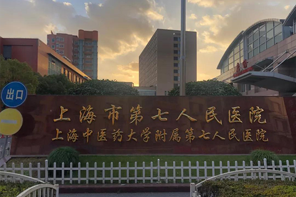 上海市第七人民医院采购徐州品源超声骨密度检测仪