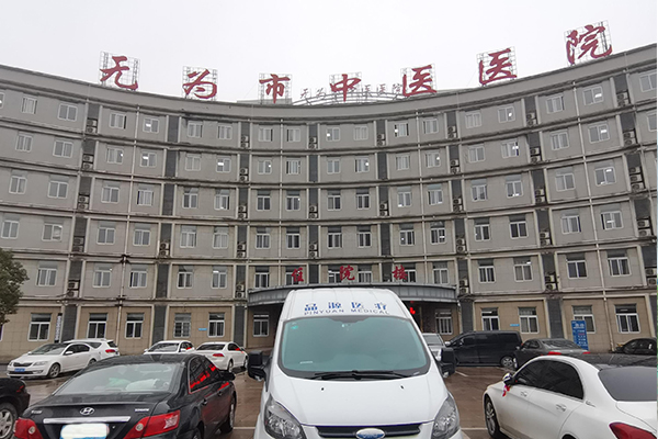 安徽省无为市中医院采购品源超声骨密度分析仪，感谢客户认可