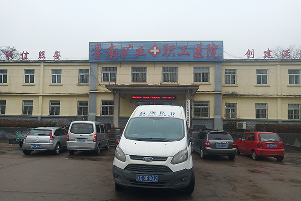 鲁南矿业职工学院采购品源超声骨密度检测仪