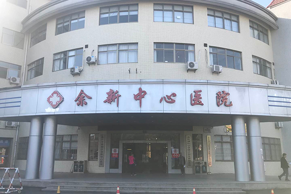 浙江省嘉兴市余新中心卫生院采购品源超声骨密度仪