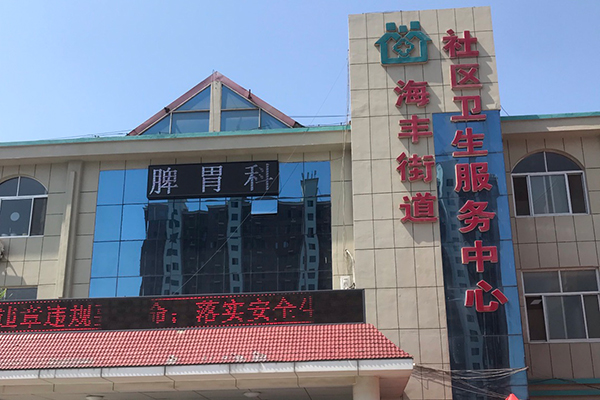 无棣县海丰街道社区卫生服务中心采购品源超声骨密度仪