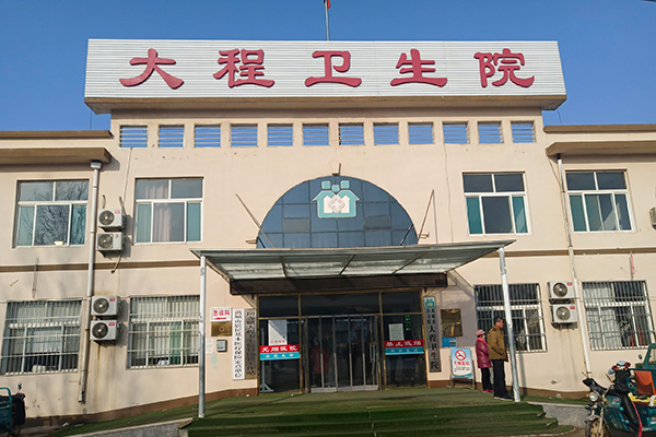 山东省禹城市大程卫生院采购品源超声骨密度仪