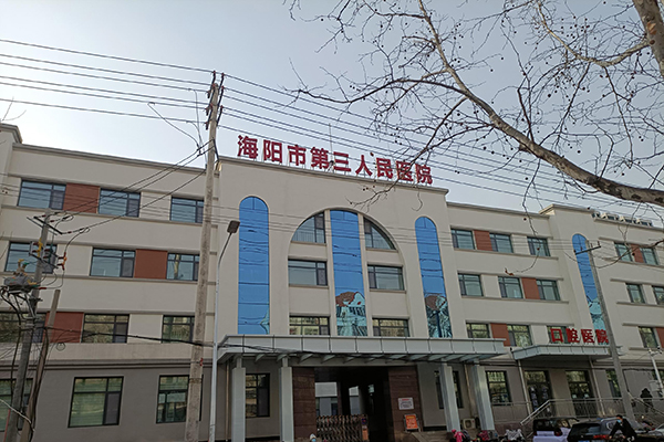 海阳市第三人民医院采购品源超声骨密度仪
