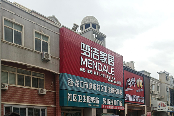 龙口市城市社区卫生服务中心采购品源超声骨密度仪