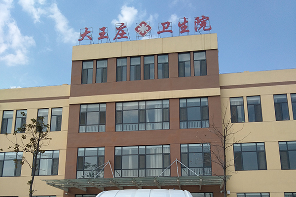 山东省临沂市沂南县蒲汪镇大王庄卫生院采购品源超声骨密度仪