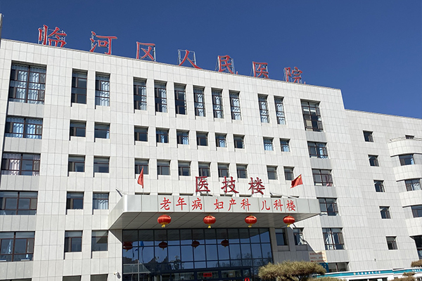 品源双能X射线骨密度仪落户临河人民医院，提升医院骨密度评估服务