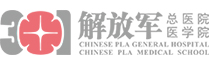 中国人民解放军总医院第四医学中心