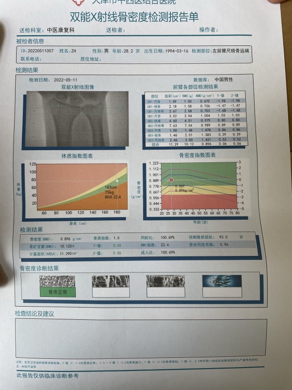 祝贺品源医疗双能X射线骨密度仪落户天津市中西医结合医院投入使用！